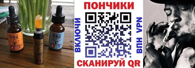 Печенье с ТГК конопля  Купить  Морозовск 