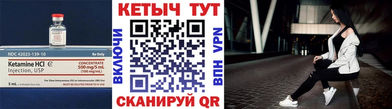 КЕТАМИН VHQ  Купить  Морозовск 