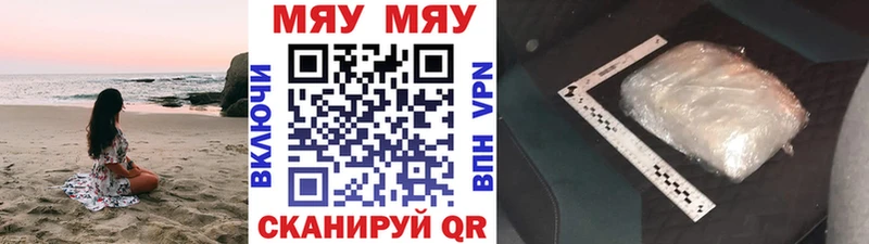 Меф мука  Купить где  Морозовск 